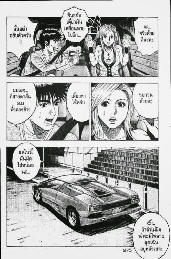 อ่าน Countach