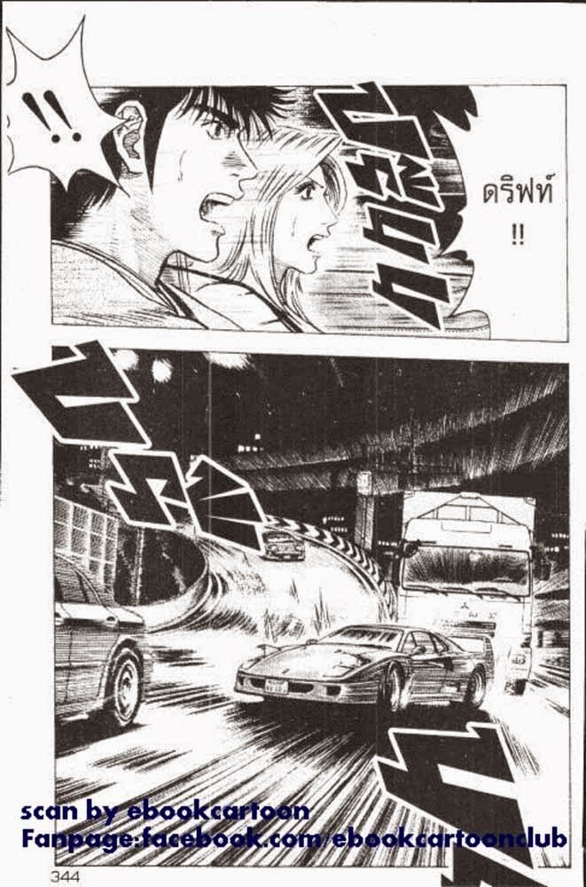 อ่าน Countach