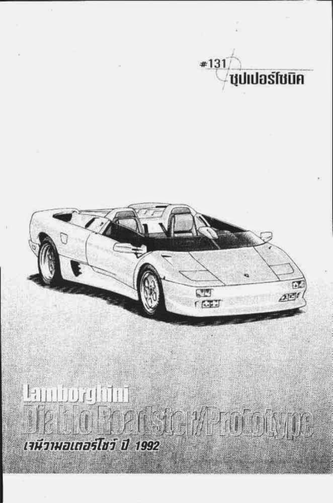 อ่าน Countach