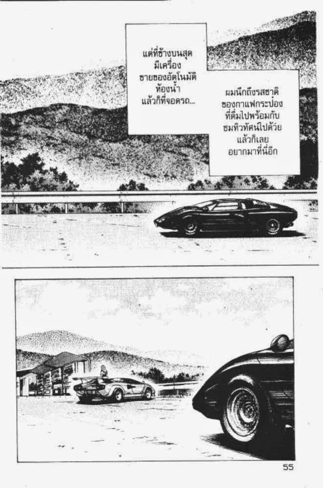 อ่าน Countach