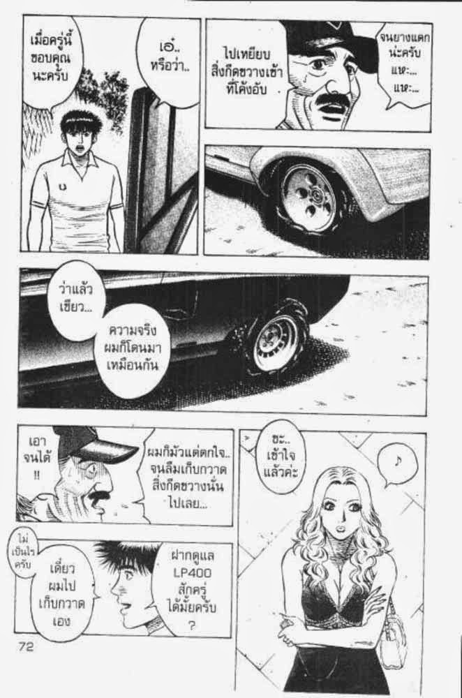 อ่าน Countach