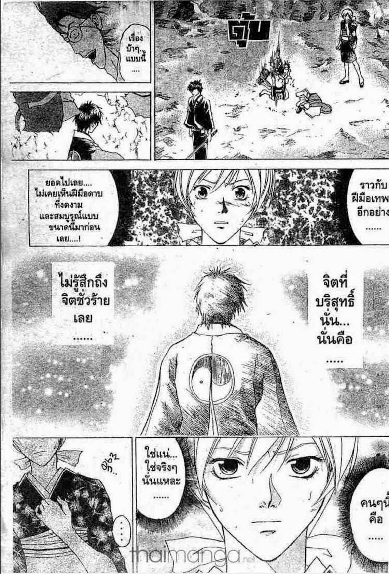 อ่าน Samurai Deeper Kyo