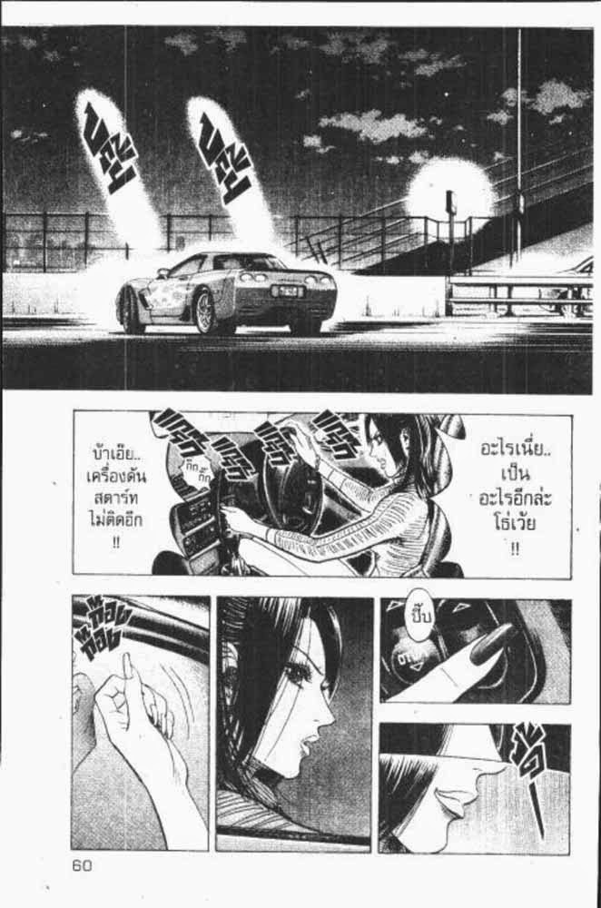 อ่าน Countach