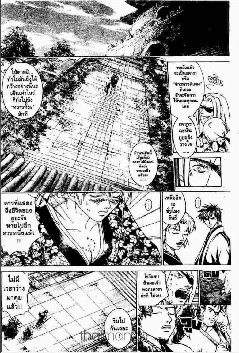 อ่าน Samurai Deeper Kyo