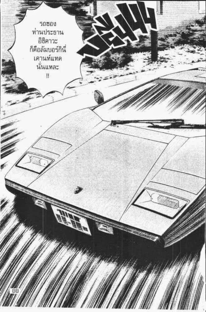 อ่าน Countach