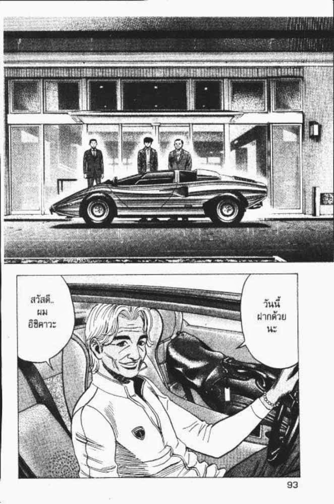 อ่าน Countach