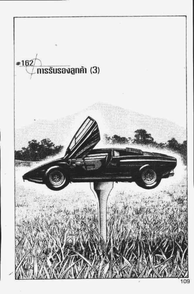 อ่าน Countach