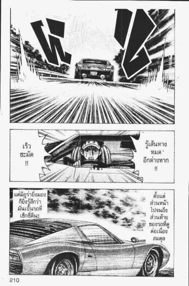 อ่าน Countach