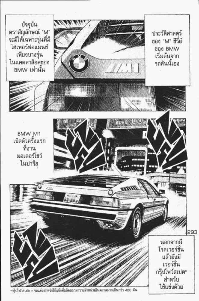 อ่าน Countach