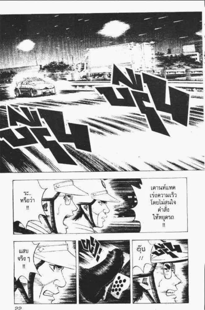 อ่าน Countach