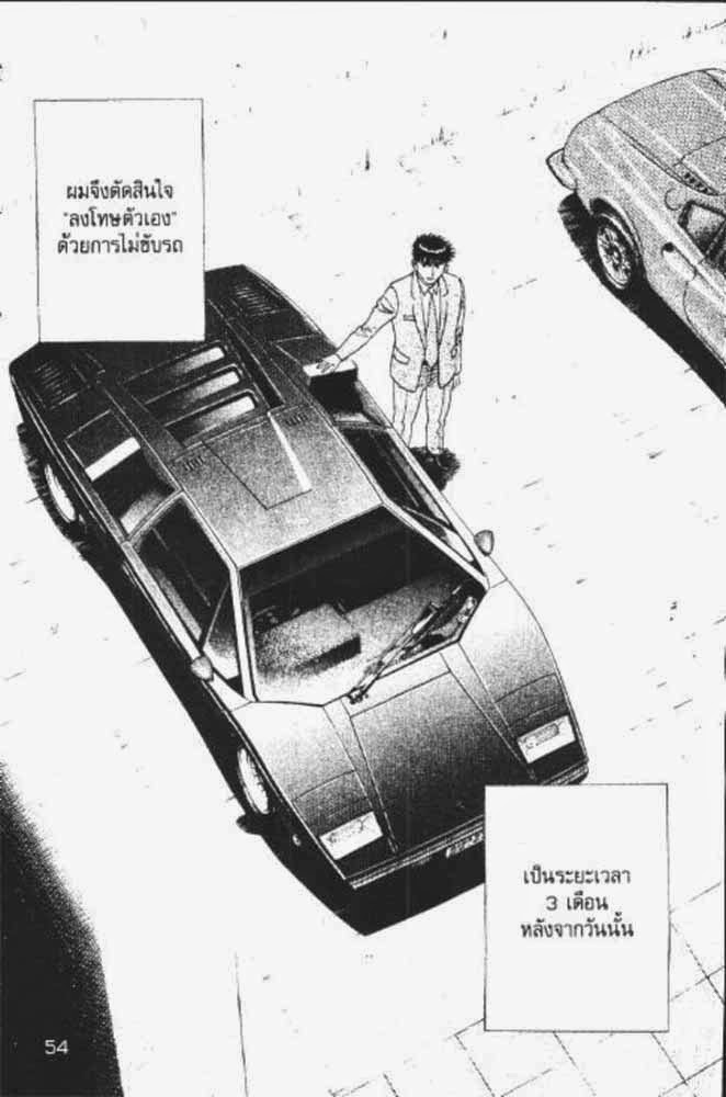 อ่าน Countach