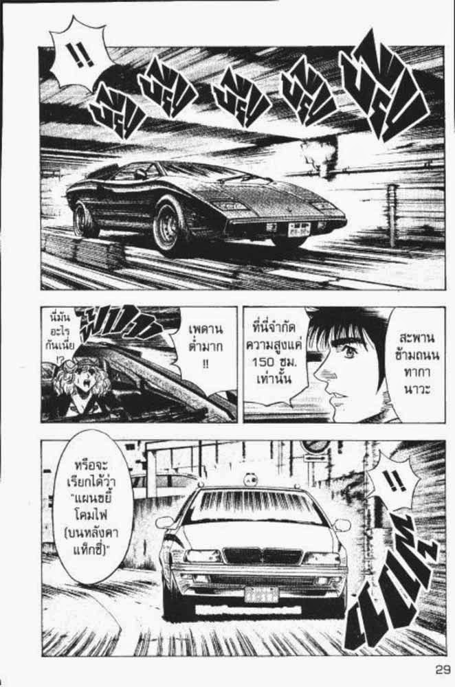 อ่าน Countach