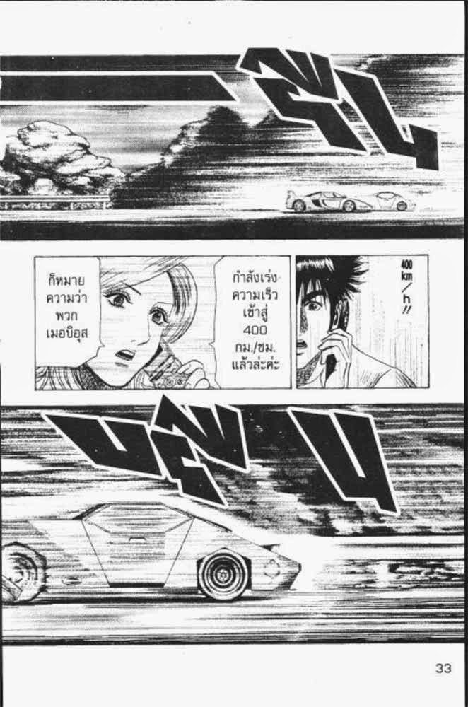 อ่าน Countach