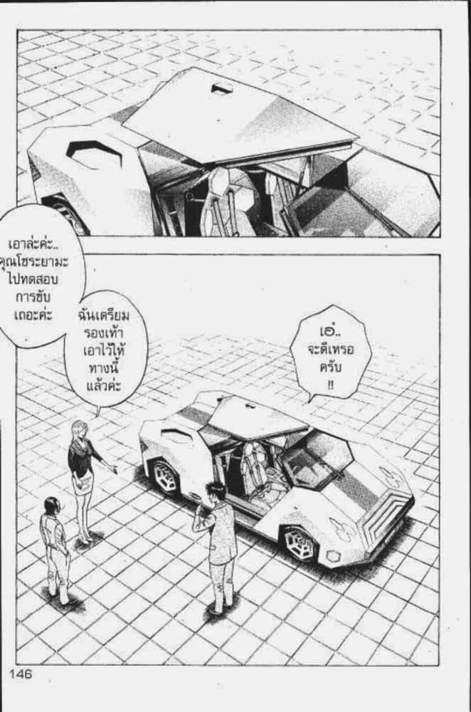 อ่าน Countach