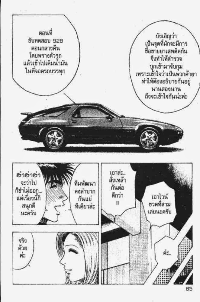 อ่าน Countach