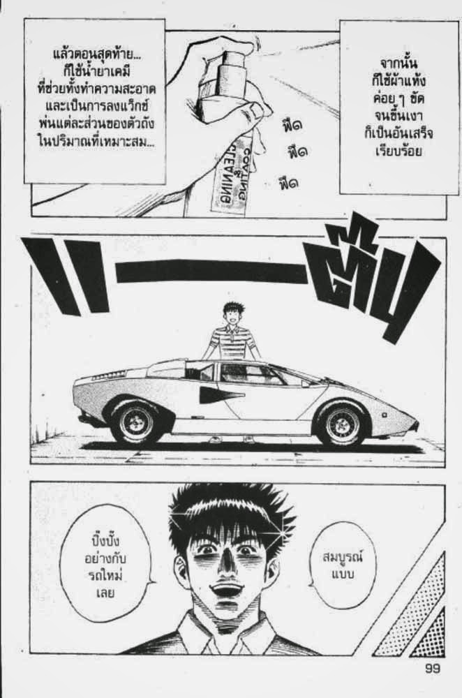 อ่าน Countach