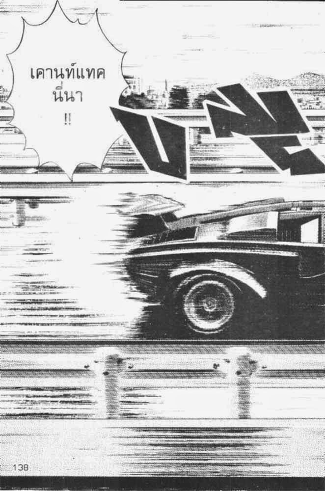 อ่าน Countach