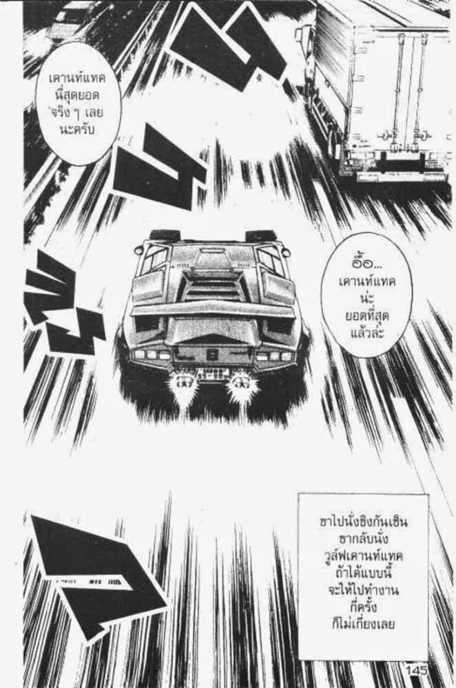 อ่าน Countach