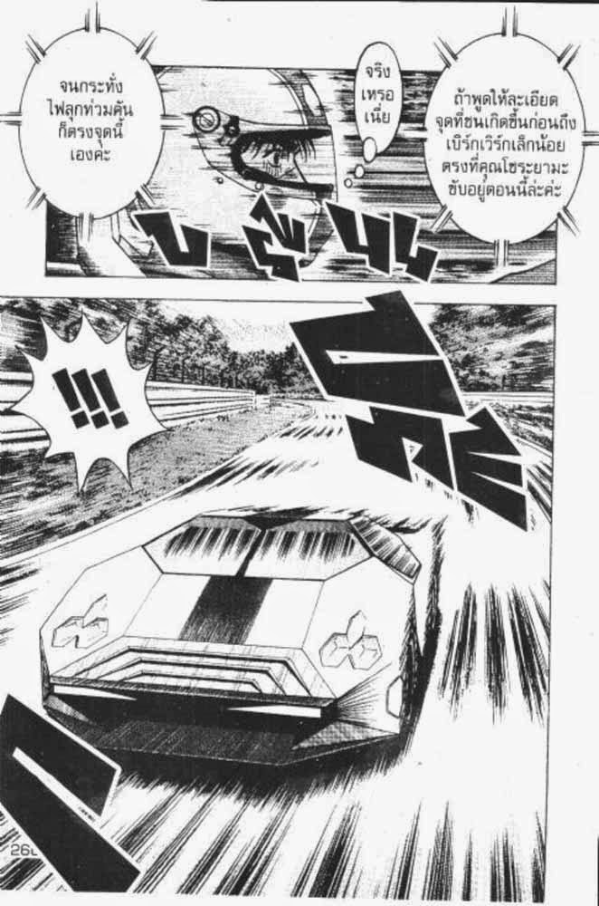 อ่าน Countach