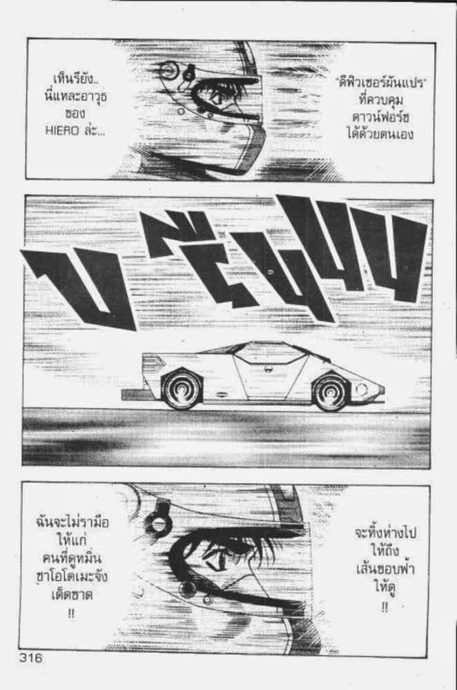 อ่าน Countach