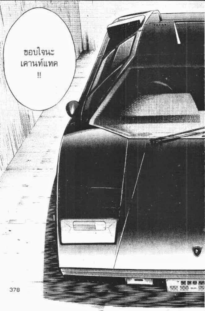 อ่าน Countach