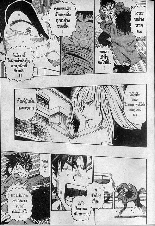 อ่าน eyeshield 21