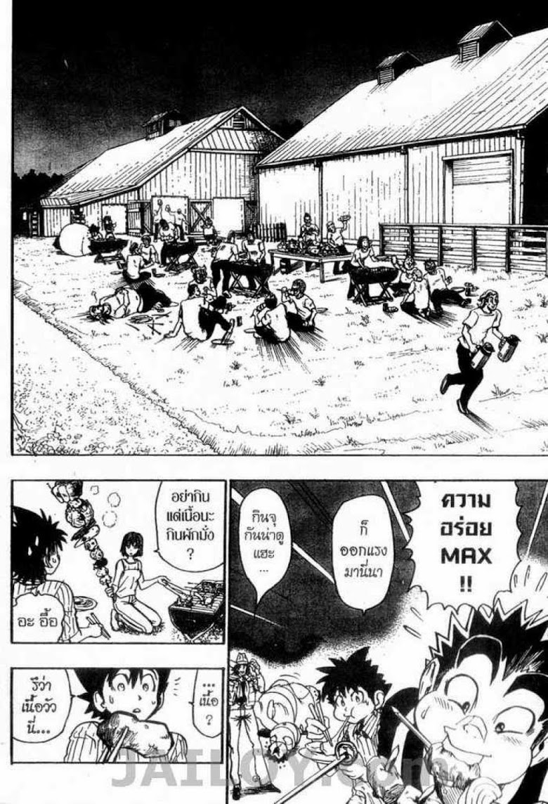 อ่าน eyeshield 21