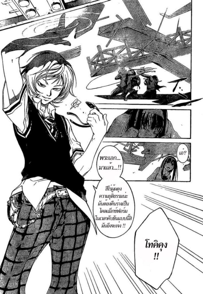 อ่าน Code Breaker