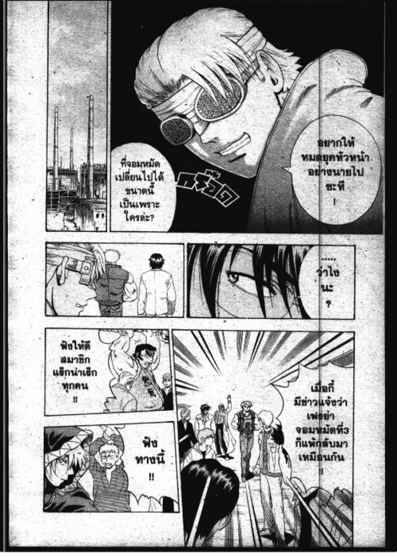 อ่าน Shijou Saikyou no Deshi Kenichi