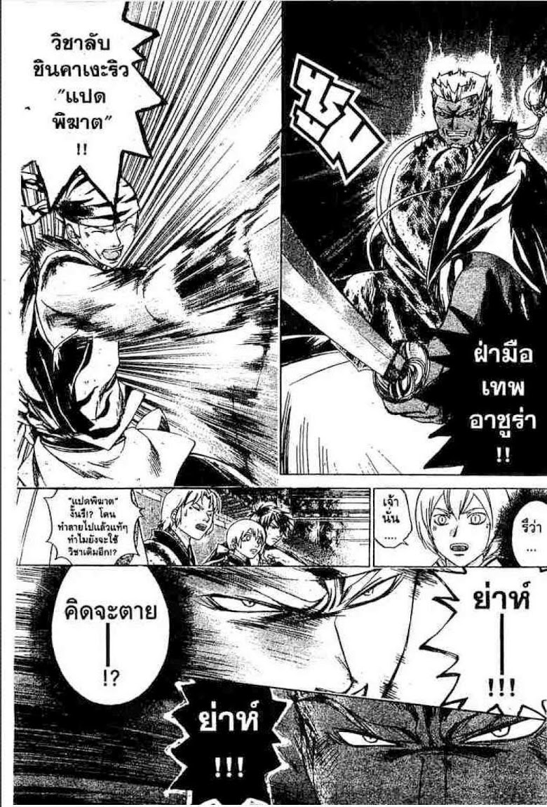 อ่าน Samurai Deeper Kyo