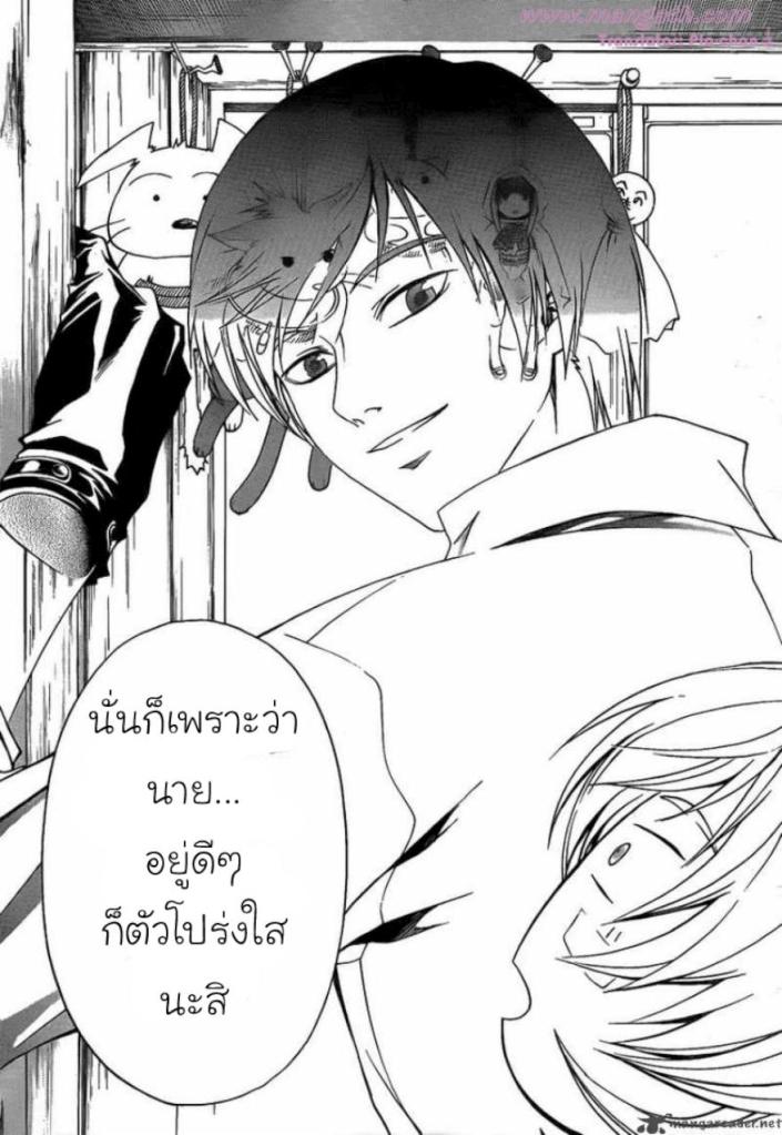 อ่าน Code Breaker