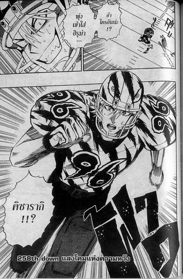 อ่าน eyeshield 21