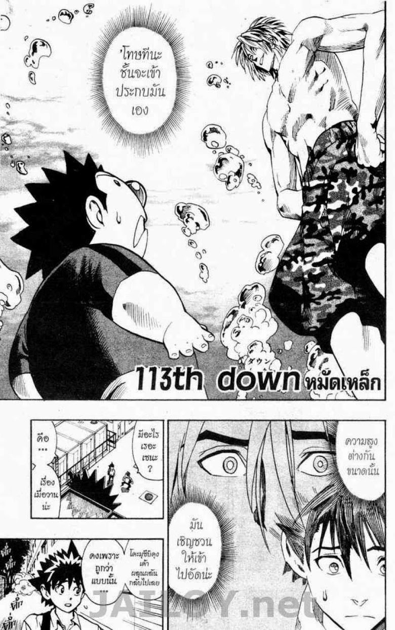 อ่าน eyeshield 21