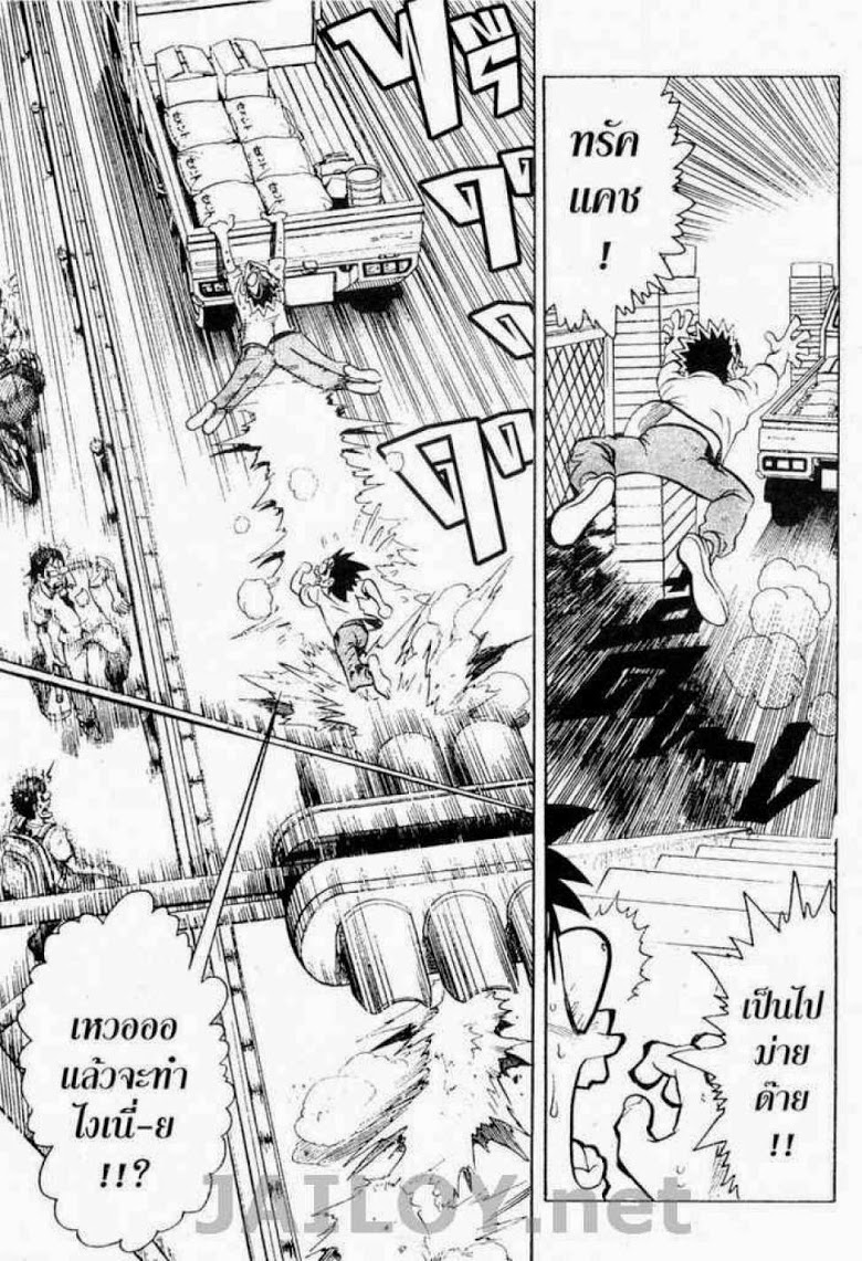 อ่าน eyeshield 21