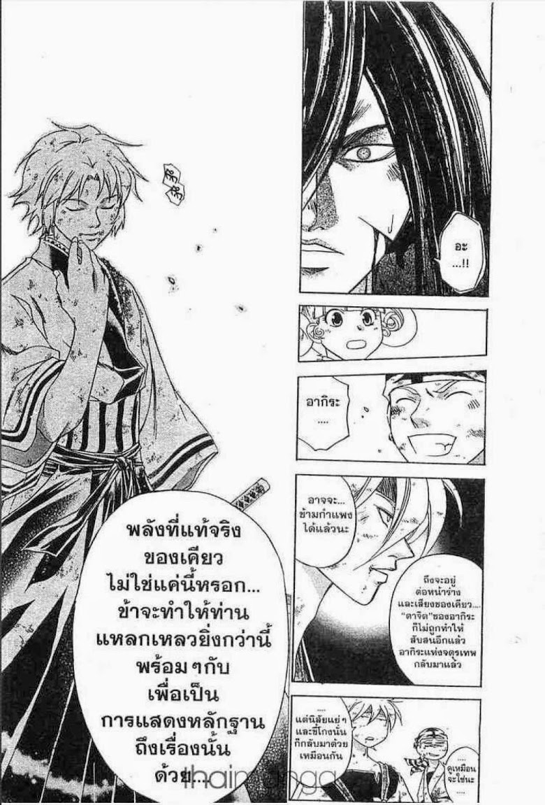 อ่าน Samurai Deeper Kyo