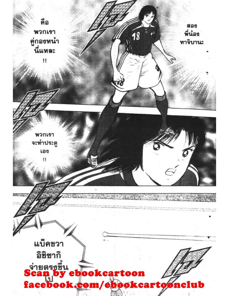 อ่าน Captain Tsubasa: Golden-23