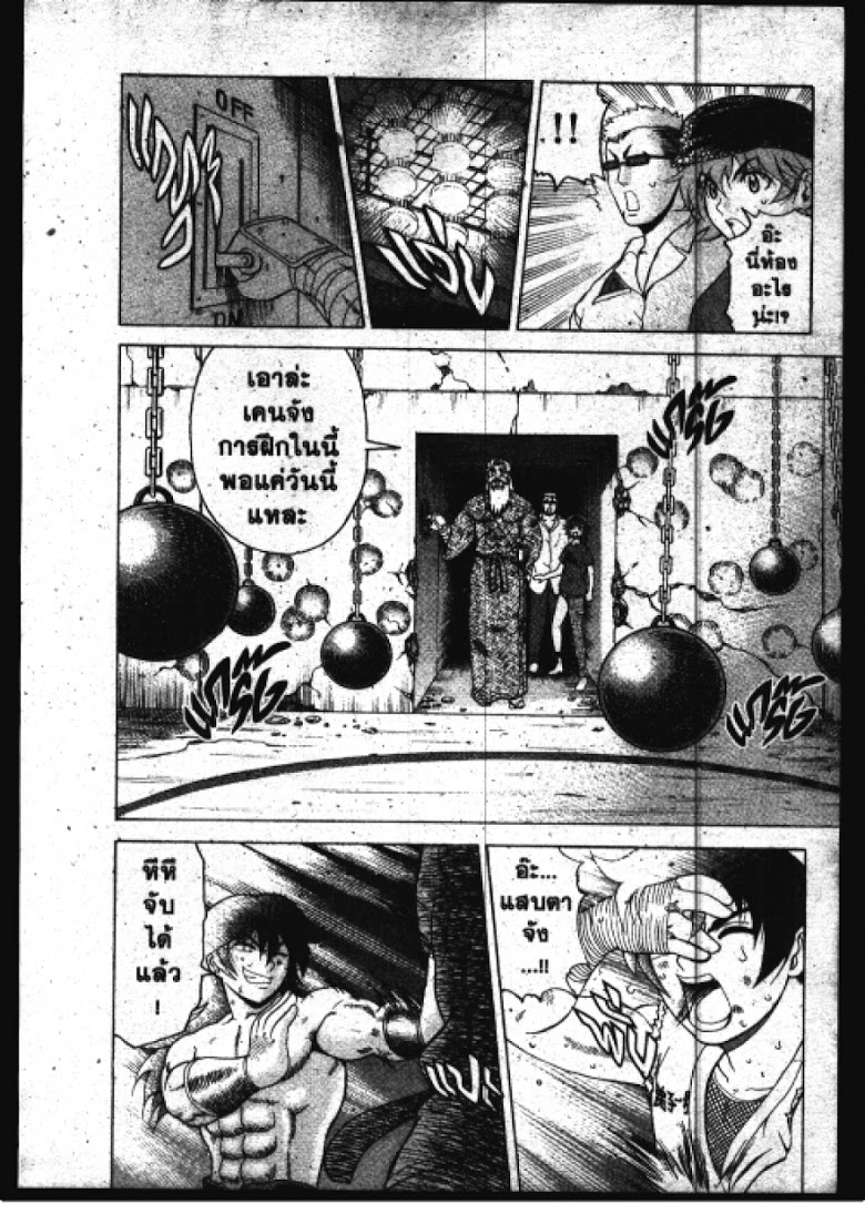 อ่าน Shijou Saikyou no Deshi Kenichi