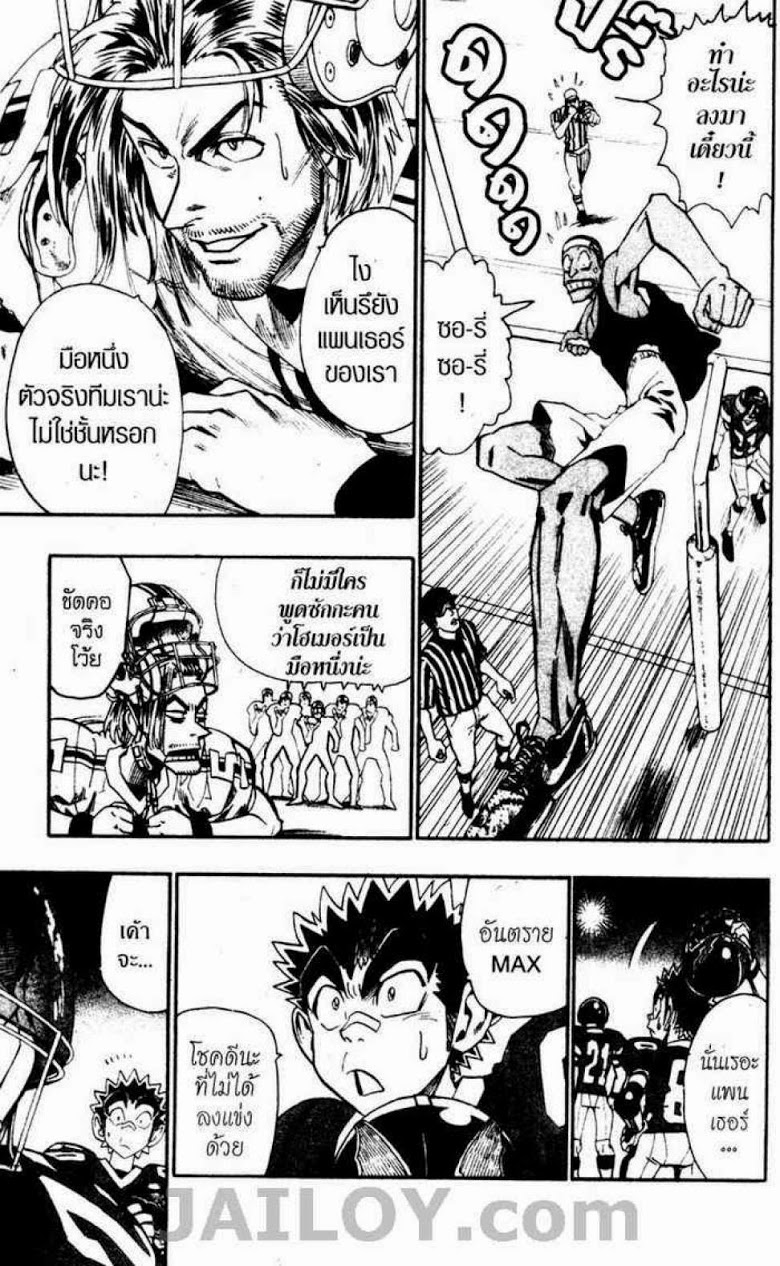 อ่าน eyeshield 21