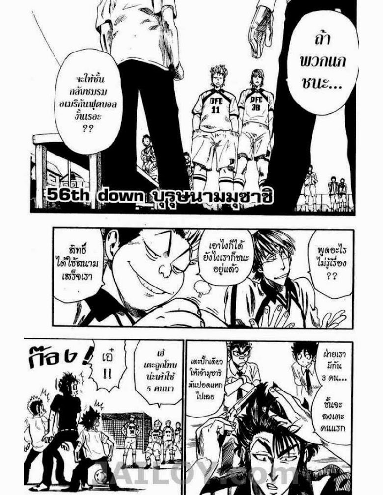 อ่าน eyeshield 21