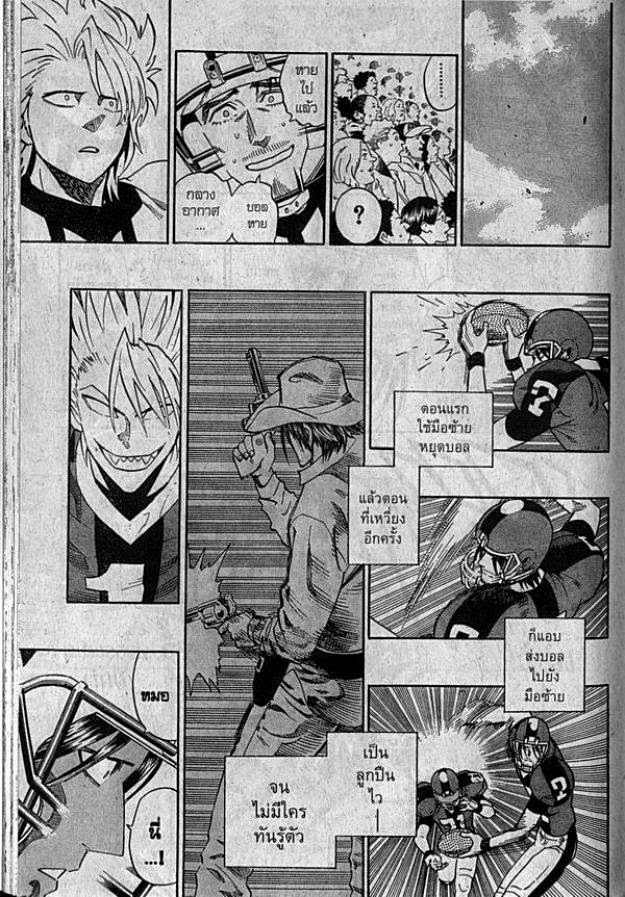 อ่าน eyeshield 21