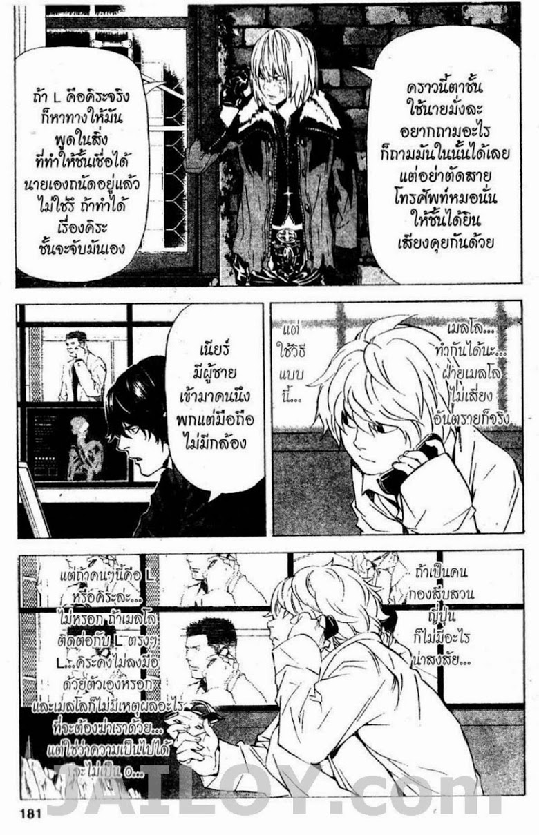 อ่าน Death Note