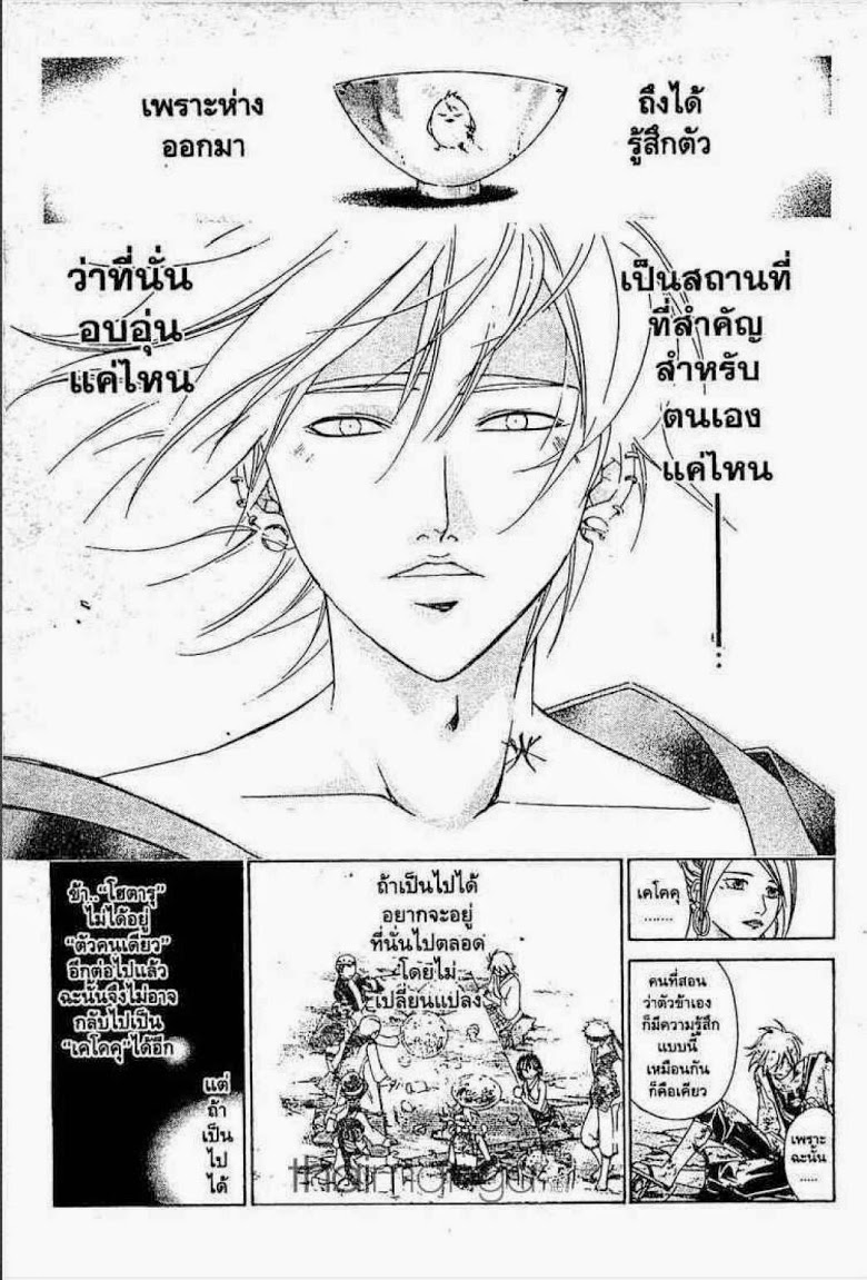 อ่าน Samurai Deeper Kyo