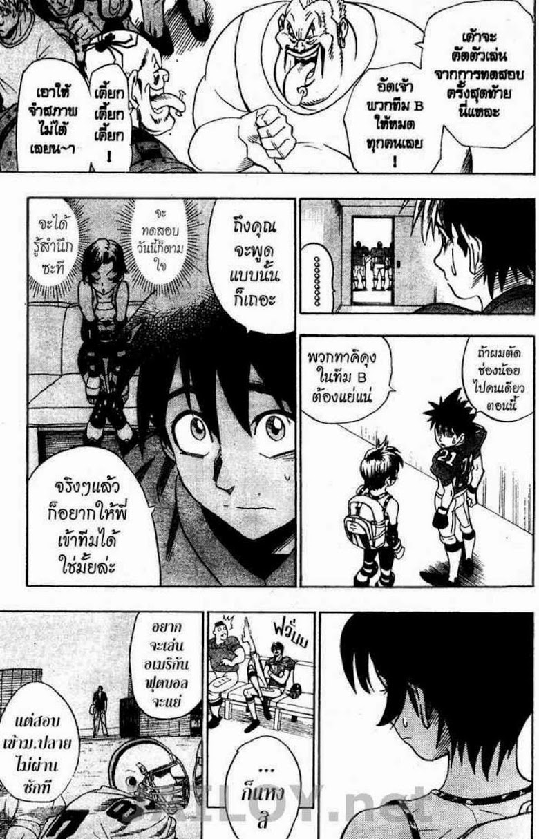 อ่าน eyeshield 21