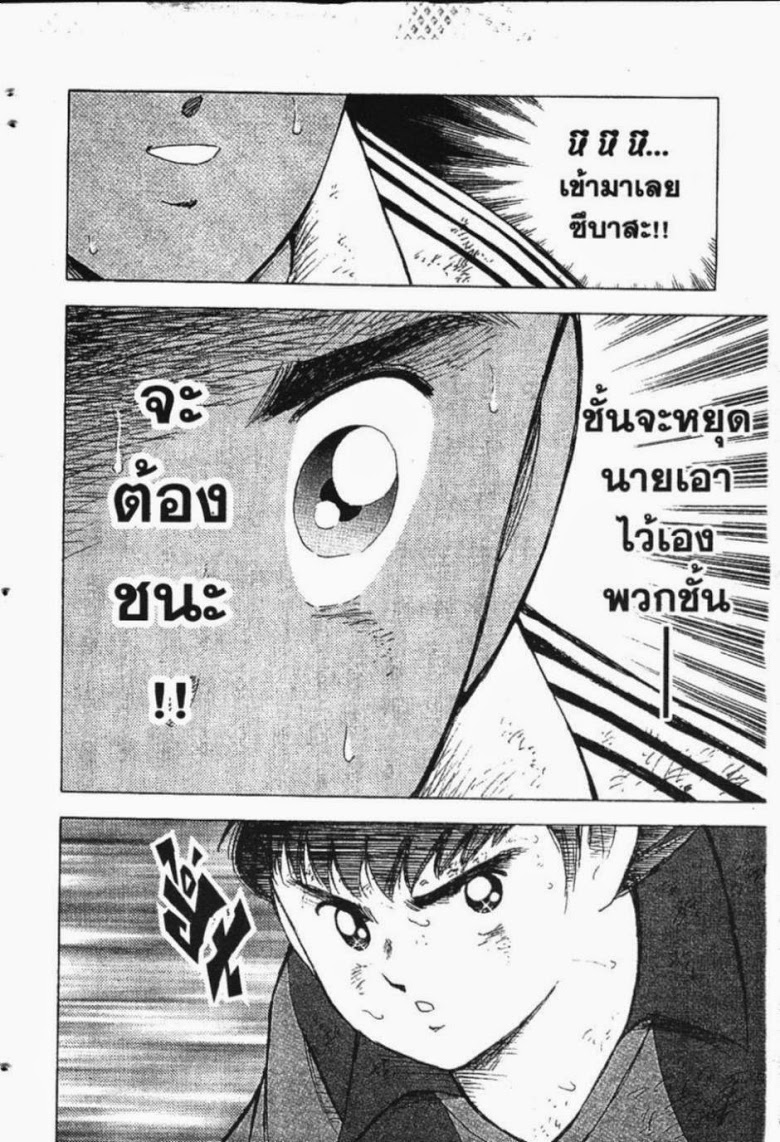 à¸­à¹ˆà¸²à¸™ Captain Tsubasa: Road to 2002