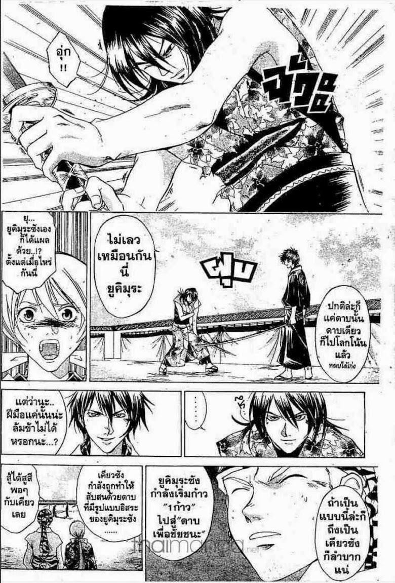 อ่าน Samurai Deeper Kyo