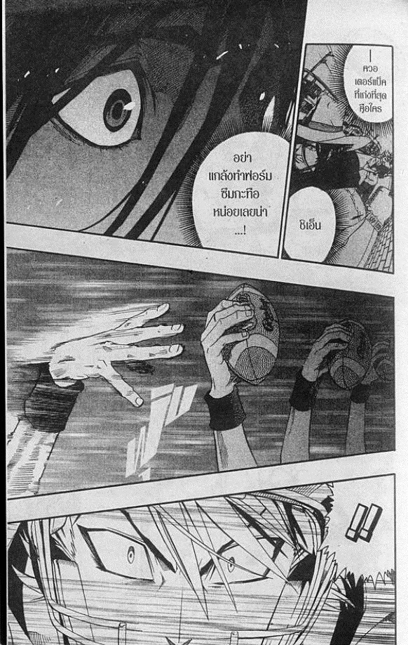 อ่าน eyeshield 21