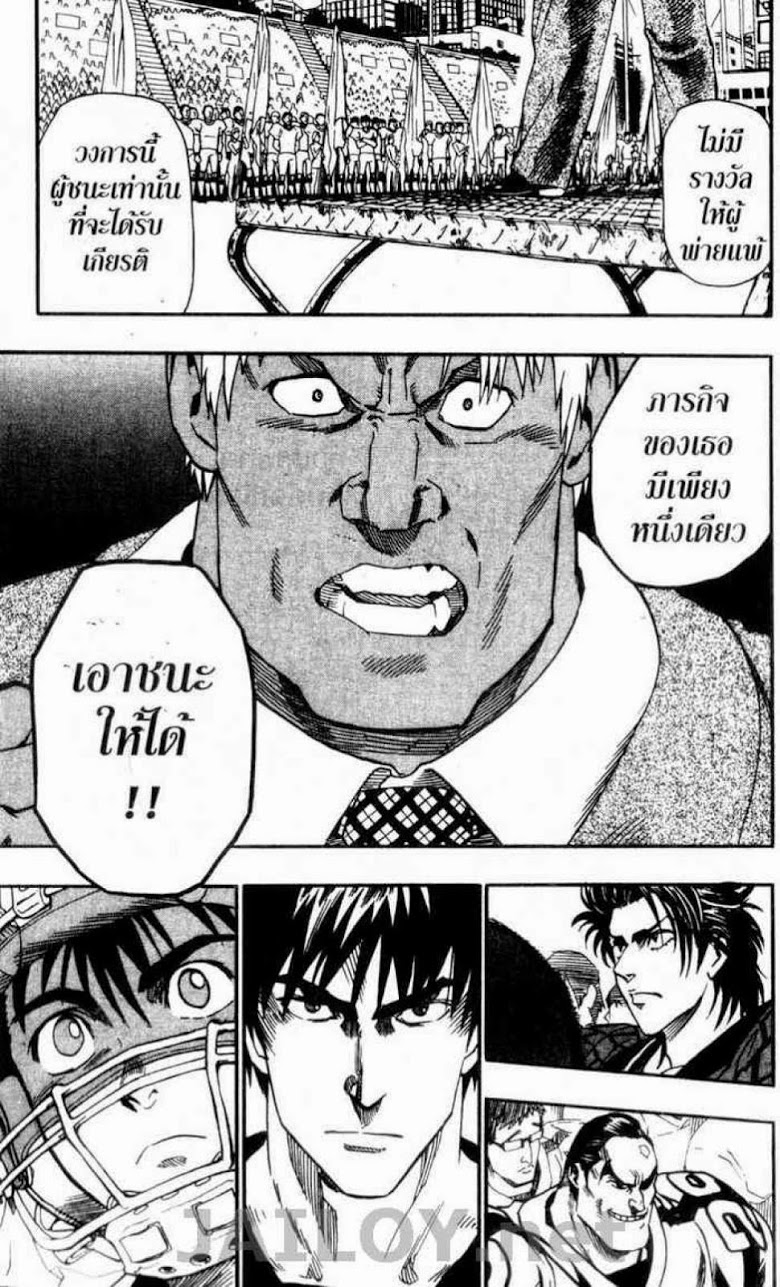 อ่าน eyeshield 21