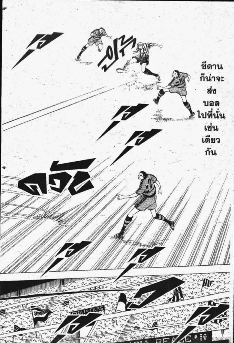 à¸­à¹ˆà¸²à¸™ Captain Tsubasa: Road to 2002