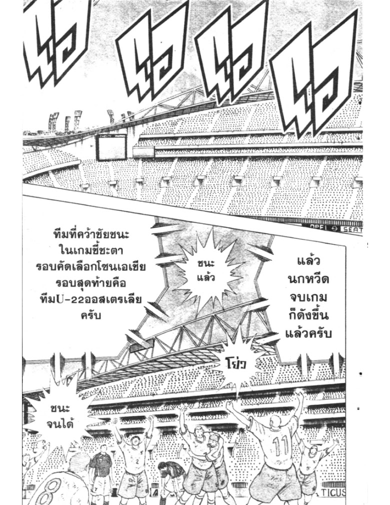 อ่าน Captain Tsubasa: Golden-23