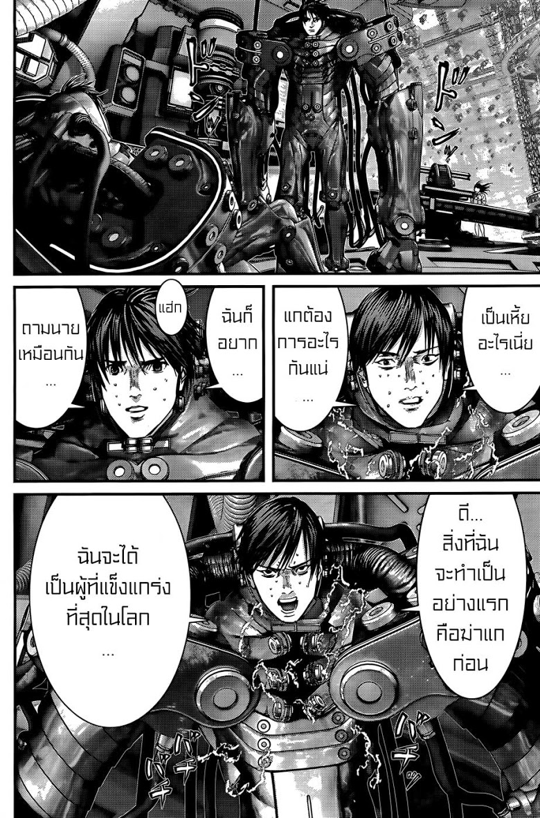 อ่าน Gantz